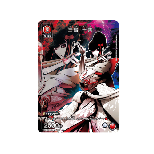 Kazumi Mishima UA13BT/TKN-1-080 ★ Card