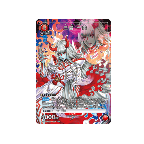 Kazumi Mishima UA13BT/TKN-1-081 ★ Card