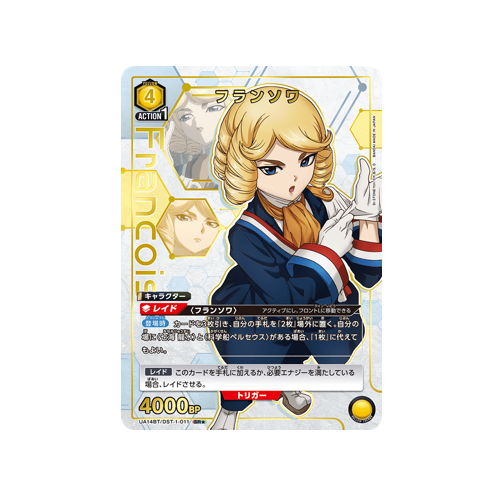 Francois UA14BT/DST-1-011 ★ Card