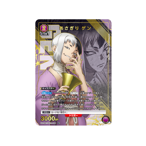 Gen Asagiri UA14BT/DST-1-036 ★ Card