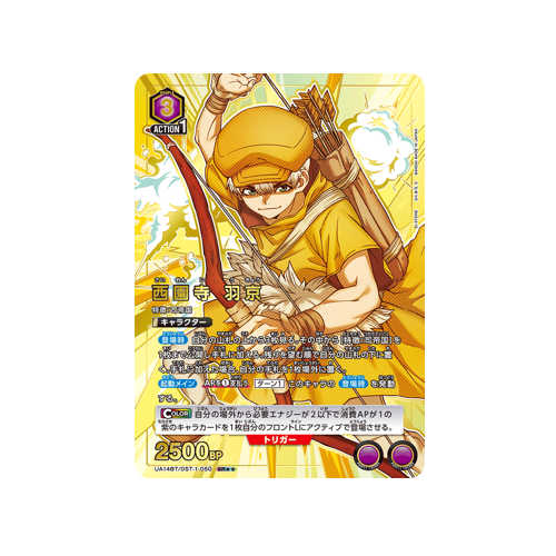 Ukyo Saionji UA14BT/DST-1-050 ★★ Card