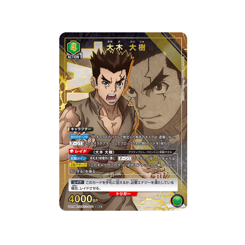 Taiju Oki UA14BT/DST-1-070 ★ Card