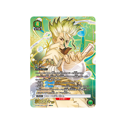 Senku Ishigami UA14BT/DST-1-078 ★★ Card