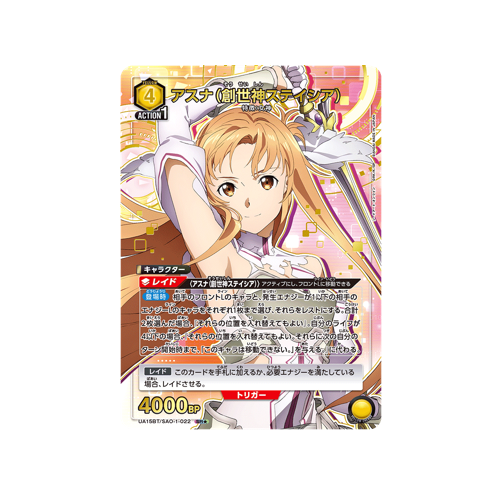 Asuna (Creator Goddess Stacia) UA15BT/SAO-1-022 ★ Card