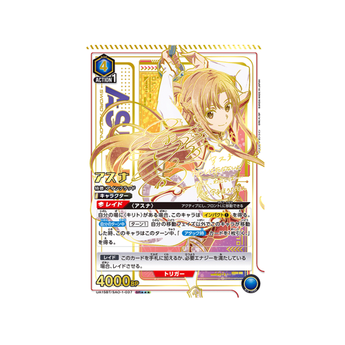 Asuna UA15BT/SAO-1-037 Card 🟢