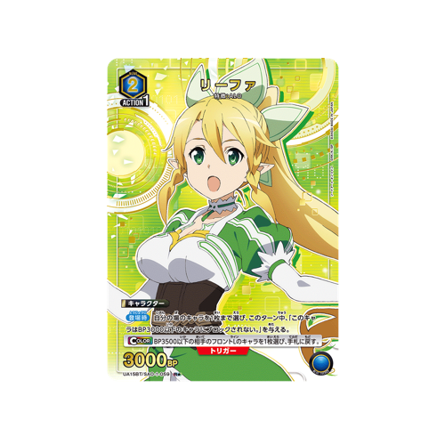 Leafa UA15BT/SAO-1-059 ★ Card