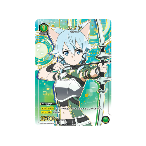 Sinon UA15BT/SAO-1-074 ★ Card