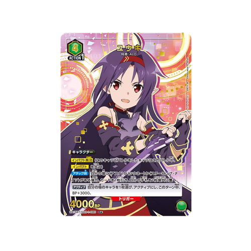 Yuuki UA15BT/SAO-1-080 ★ Card