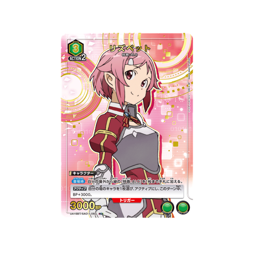 Lisbeth UA15BT/SAO-1-083 ★ Card