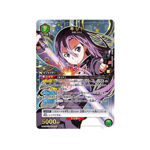 Kirito UA15BT/SAO-1-087 ★ Card