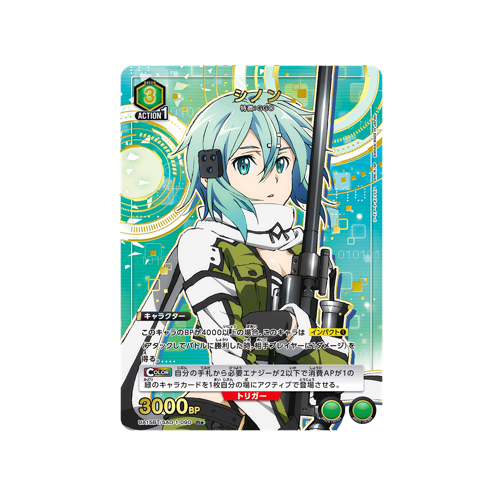 Sinon UA15BT/SAO-1-090 ★ Card