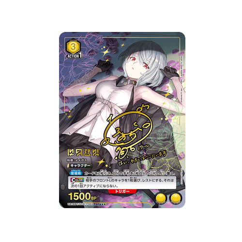 Noir UA16BT/SYN-1-003 ★★★ Card