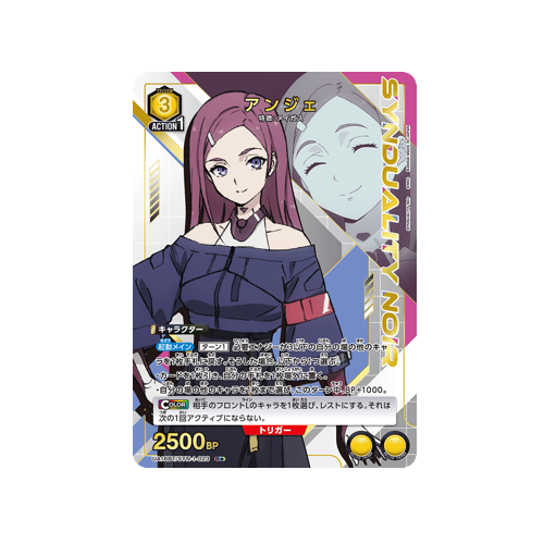 Ange UA16BT/SYN-1-023 ★ Card