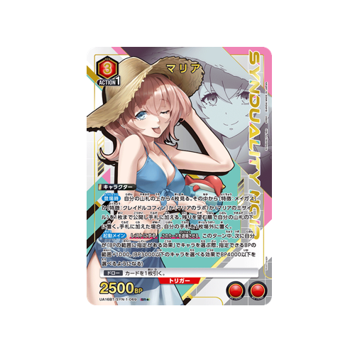 Maria UA16BT/SYN-1-069 ★ Card