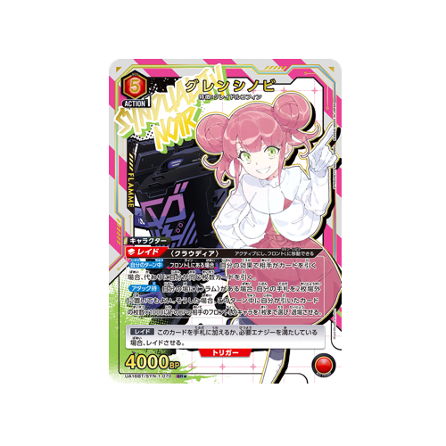 Flamme UA16BT/SYN-1-070 ★ Card