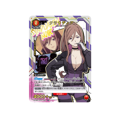 Claudia UA16BT/SYN-1-080 ★ Card