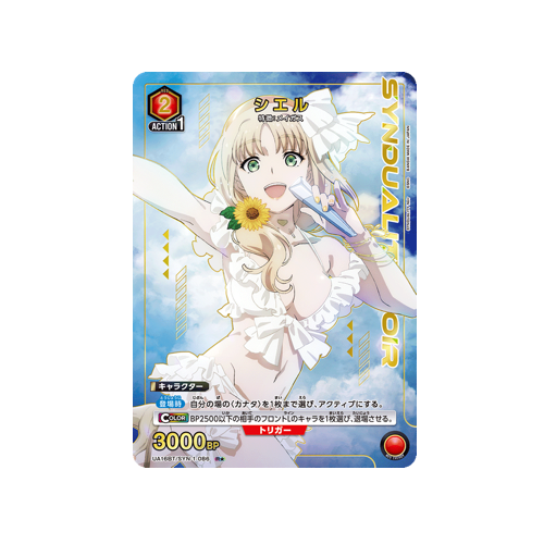 Ciel UA16BT/SYN-1-086 ★ Card