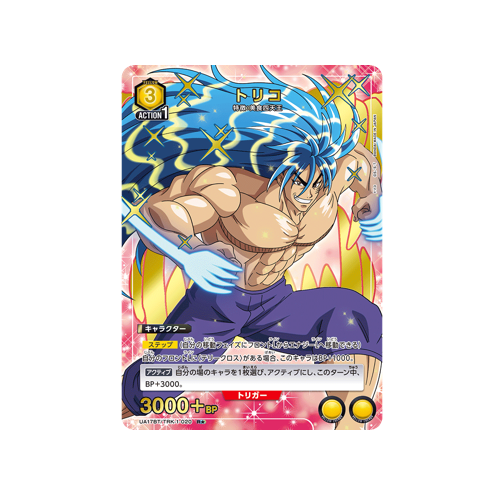 Toriko UA17BT/TRK-1-020 ★ Card