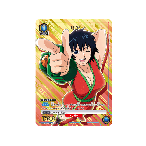 Rin UA17BT/TRK-1-049 ★ Card