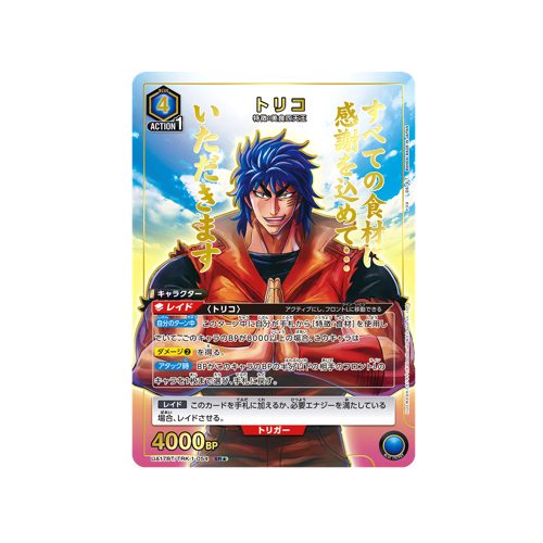 Toriko UA17BT/TRK-1-054 ★ Card