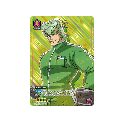 Teppei UA17BT/TRK-1-070 ★ Card