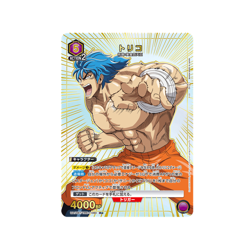 Toriko UA17BT/TRK-1-080 ★ Card