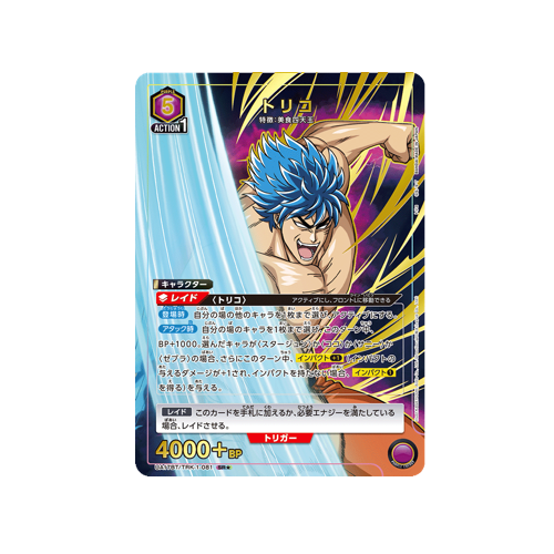 Toriko UA17BT/TRK-1-081 ★ Card