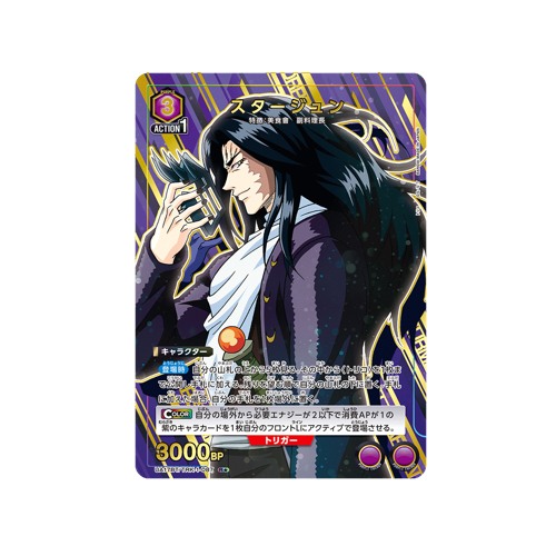 Starjun UA17BT/TRK-1-087 ★ Card