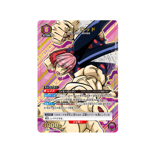 Tommyrod UA17BT/TRK-1-091 ★ Card