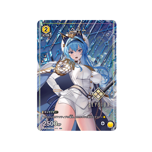 Helm UA18BT/NIK-1-002 ★ Card