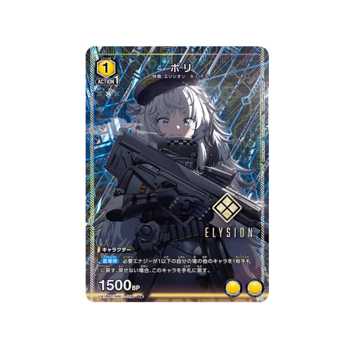 Poli UA18BT/NIK-1-004 ★ Card