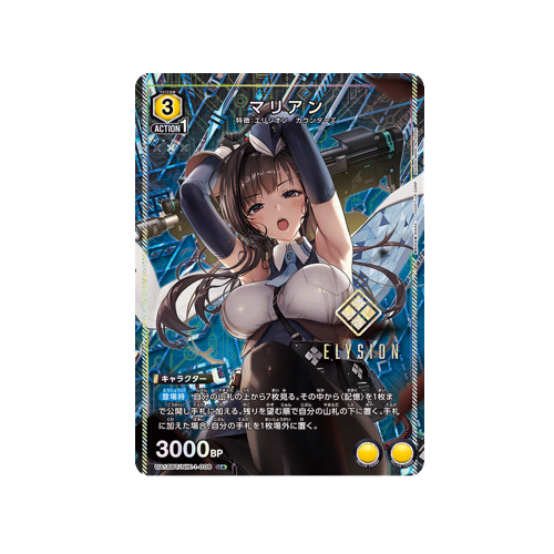 Marian UA18BT/NIK-1-008 ★ Card