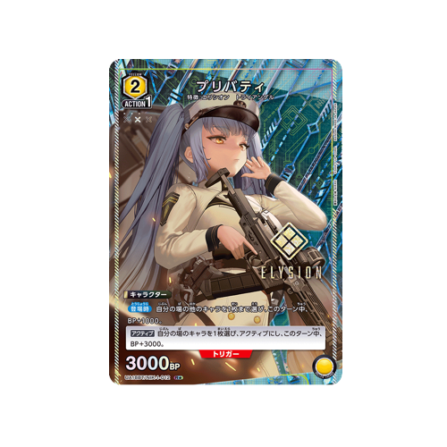 Privaty UA18BT/NIK-1-012 ★ Card