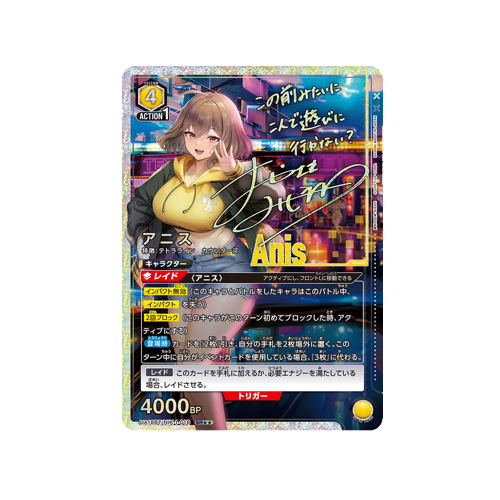 Anis UA18BT/NIK-1-018 ★★ Card