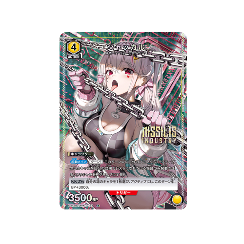 Jackal UA18BT/NIK-1-023 ★ Card