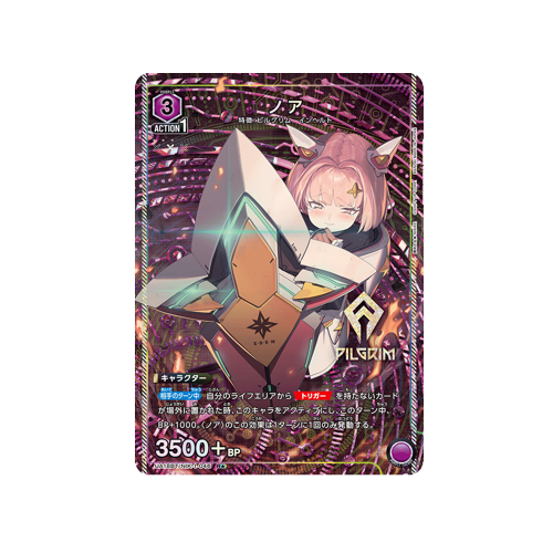 Noah UA18BT/NIK-1-046 ★ Card