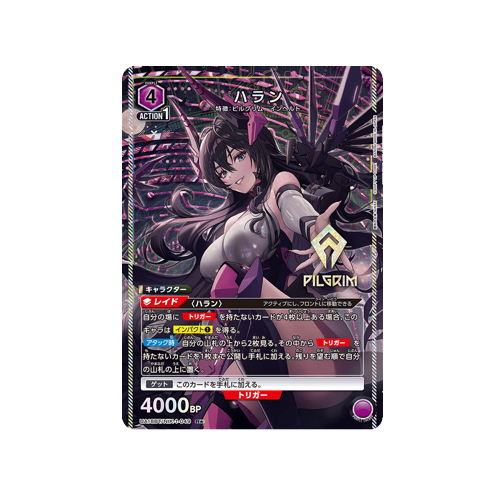 Harran UA18BT/NIK-1-049 ★ Card