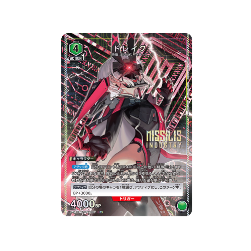 Drake UA18BT/NIK-1-087 ★ Card