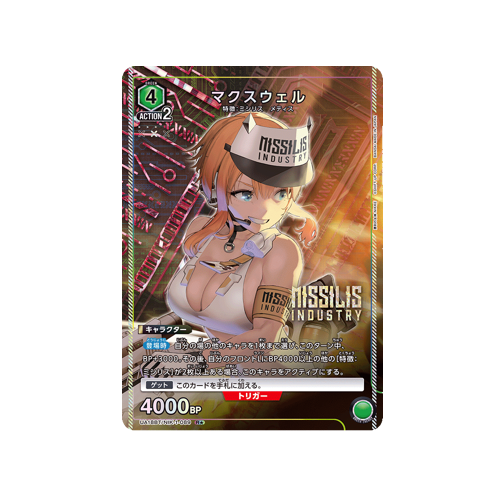 Maxwell UA18BT/NIK-1-089 ★ Card