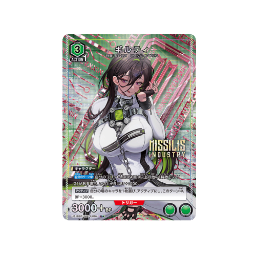 Guilty UA18BT/NIK-1-094 ★ Card