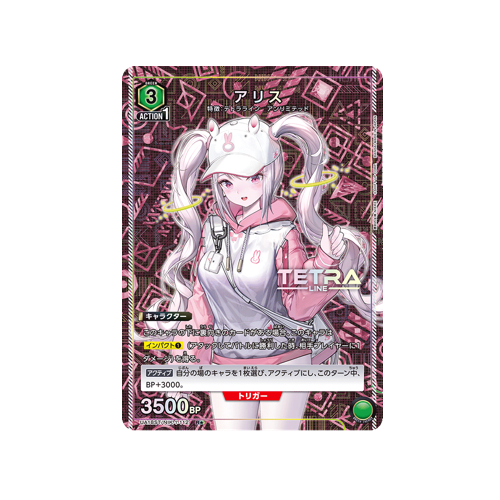 Alice UA18ST/NIK-1-112 ★ Card