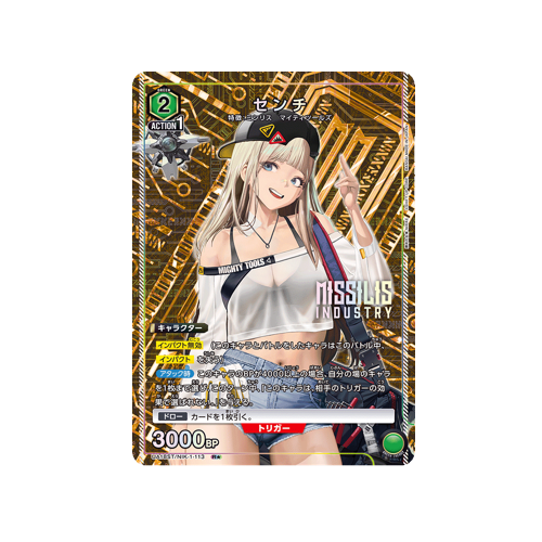 Centi UA18ST/NIK-1-113 ★ Card