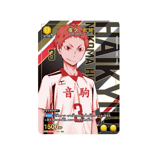 Yaku Morisuke UA19BT/HIQ-1-022 ★ Card