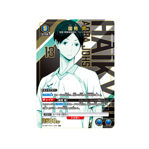 Akira Kunimi UA19BT/HIQ-1-039 ★ Card