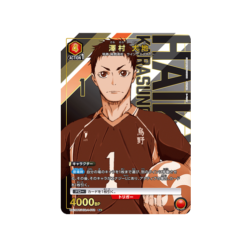 Daichi Sawamura UA19BT/HIQ-1-072 ★ Card