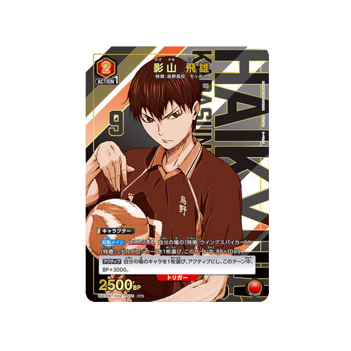 Tobio Kageyama UA19BT/HIQ-1-076 ★ Card
