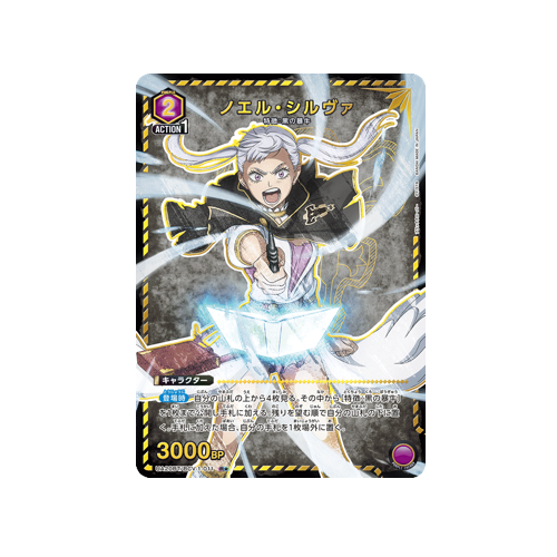 Noelle Silva UA20BT/BCV-1-011 ★ Card