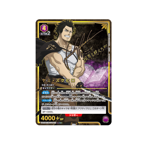 Yami Sukehiro UA20BT/BCV-1-015 ★★ Card