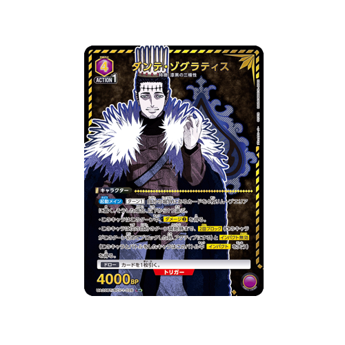 Dante Zogratis UA20BT/BCV-1-026 ★ Card