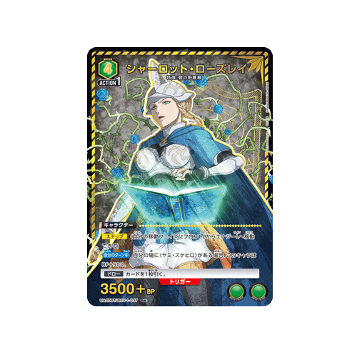 Charlotte Roselei UA20BT/BCV-1-037 ★ Card